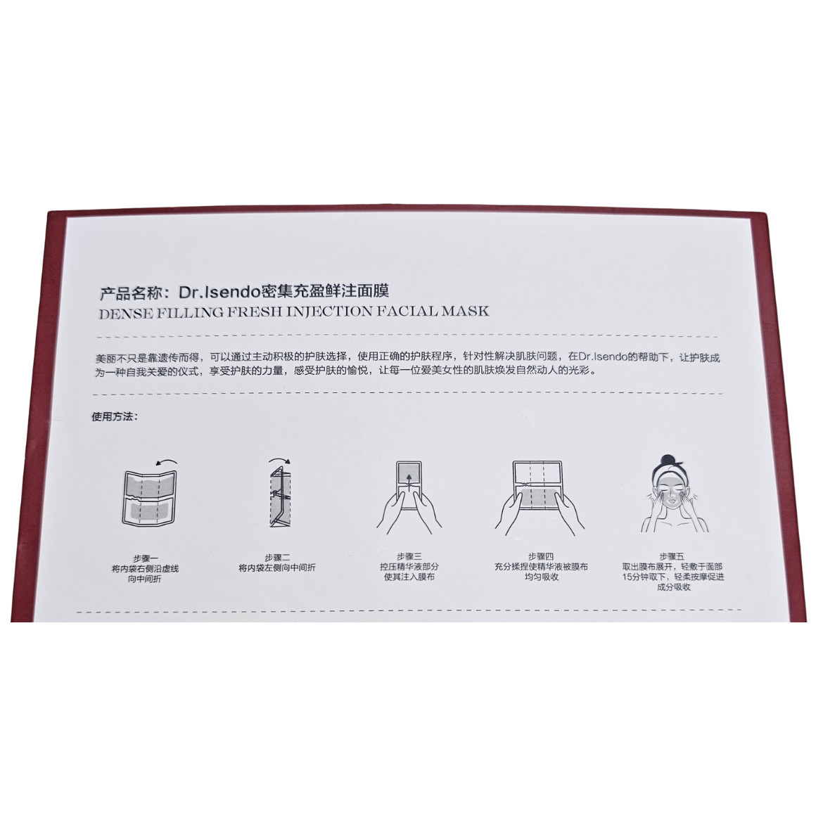 Collagen Peptide Solid Drink 1 box + Dr.Isendo Dense Filling Fresh Injection Facial Mask 1 Box