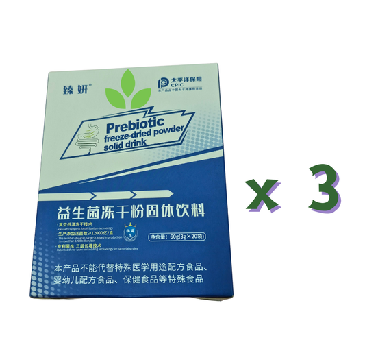 Prebiotic freeze-dried powder solid drink 3 Box｜益生菌冻干粉固体饮料 3盒