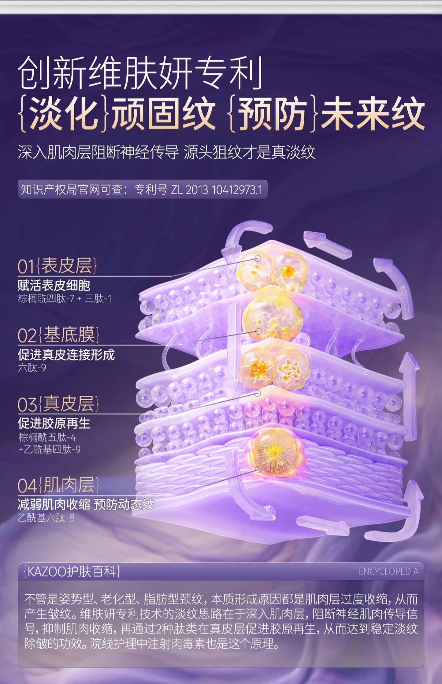 KAZOO Black Ganoderma Peptide Firming and Anti-ageing Ampoule Neck Mask Box(1 Box)｜KAZOO黑灵芝多肽紧致淡纹安瓶颈膜套盒