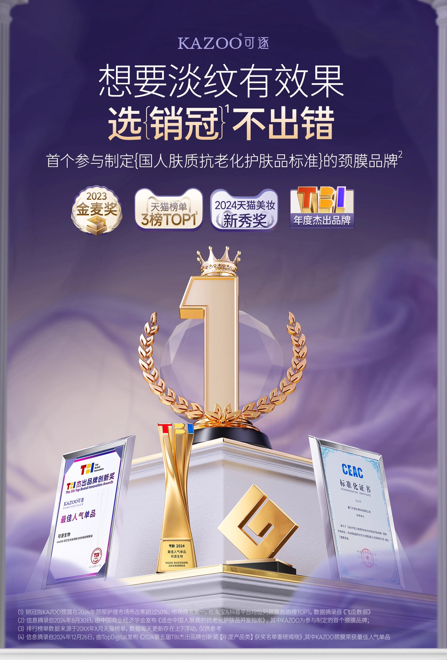 KAZOO Black Ganoderma Peptide Firming and Anti-ageing Ampoule Neck Mask Box(1 Box)｜KAZOO黑灵芝多肽紧致淡纹安瓶颈膜套盒