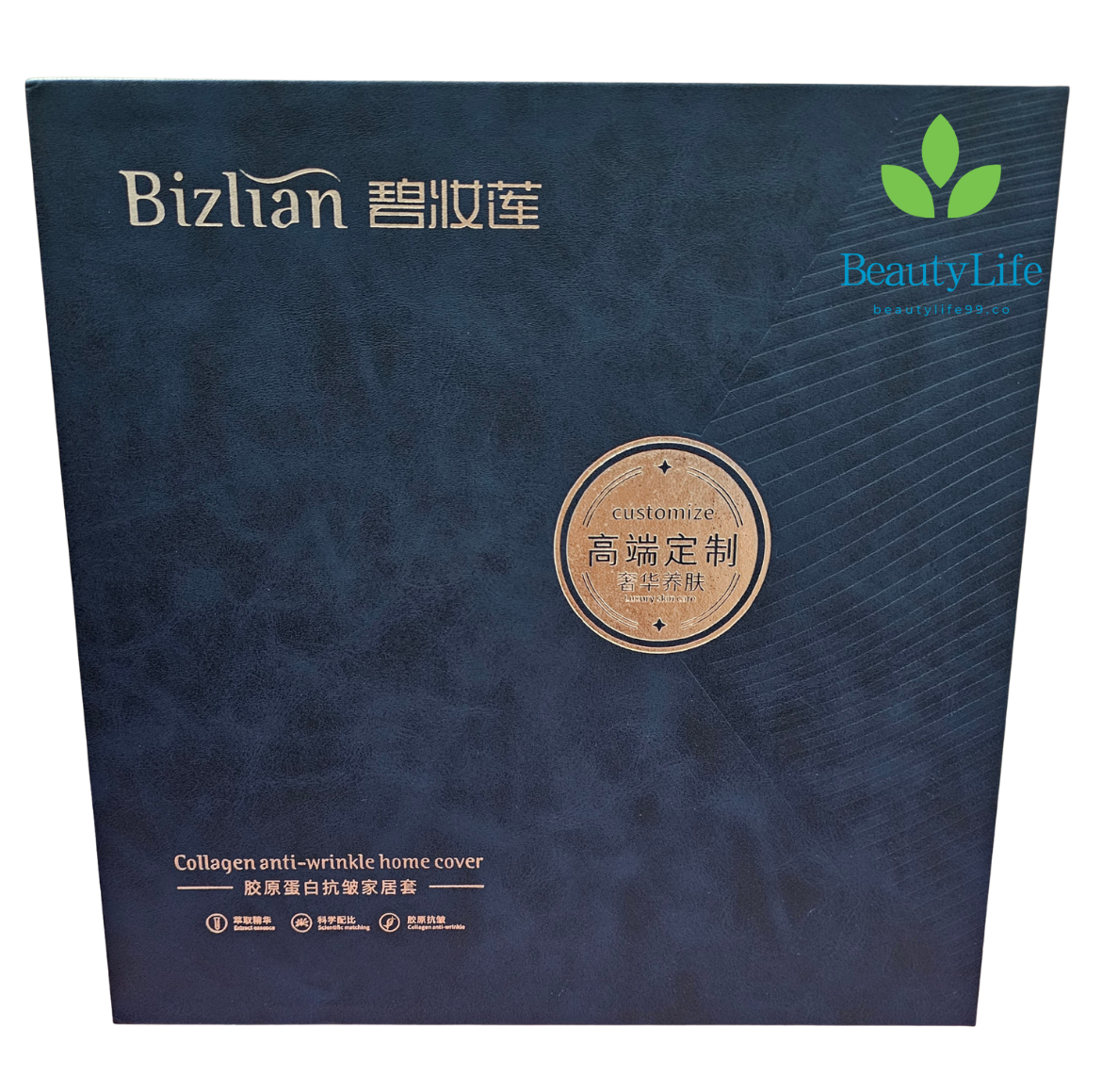 Collagen anti-wrinkle home cover｜胶原蛋白抗皱家居套[Step 1 to Step 5]