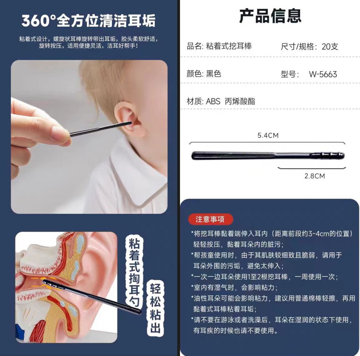 Adhesive Ear Cleaner Stick 15 Box｜Ear Stick｜粘耳棒｜掏耳神器｜一次性挖耳棒｜安全